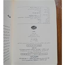 یاد