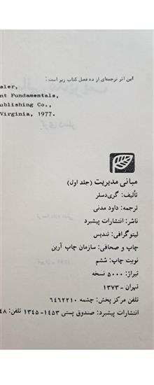 مبانی