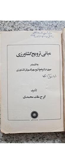 مبانی