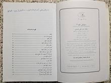 الرّوضةالندیّه