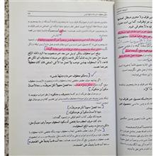 الرّوضةالندیّه