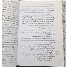 الرّوضةالندیّه