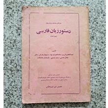 دستور