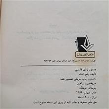دستور