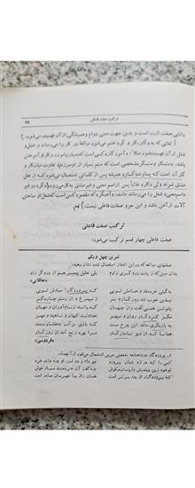 دستور