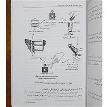 تکنیک