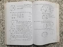 هندسه