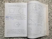 هندسه