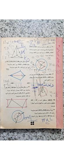 ریاضی