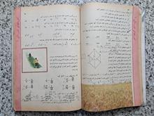 ریاضی