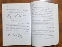 فیزیک