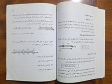 فیزیک