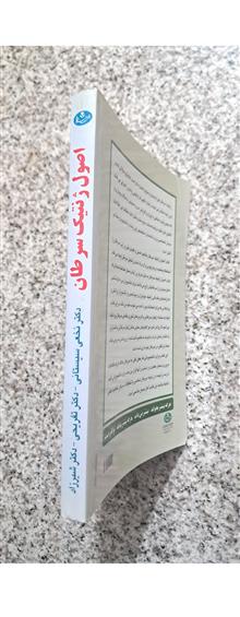اصول