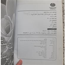 اصول