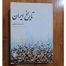 تاریخ