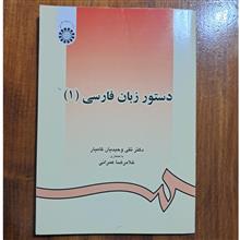 دستور