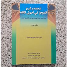 ترجمه