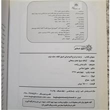 ترجمه