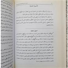 ترجمه