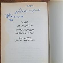 آشنایی