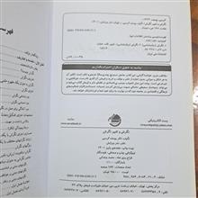 نگرش