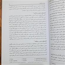 نگرش