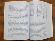 نگرش