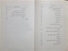 ترجمه