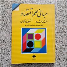 مبانی