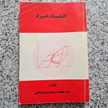 اقتصاد