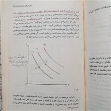 اقتصاد