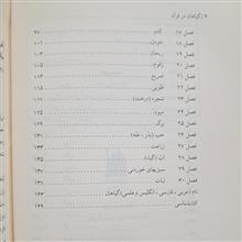 گیاهان