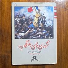 تئوری