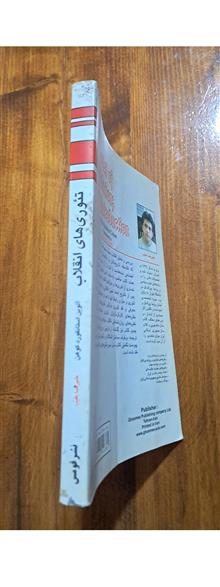 تئوری
