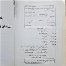 تئوری