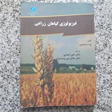 فیزیولوژی