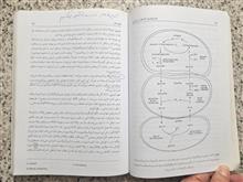 فیزیولوژی