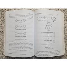 فیزیولوژی