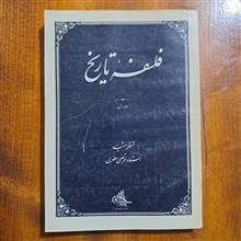 فلسفهٔ