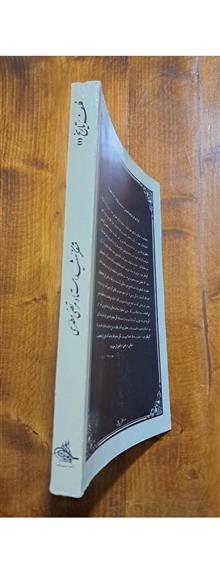 فلسفهٔ