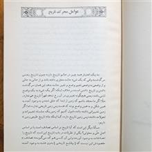 فلسفهٔ