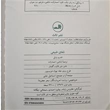 شفای