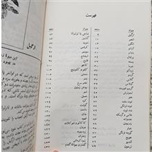 خوردنیهای