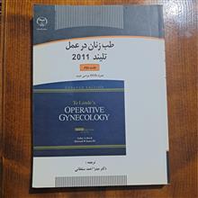 طب