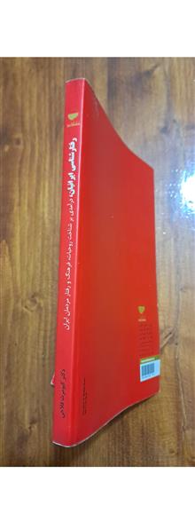 رفتارشناسی