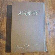 امیر