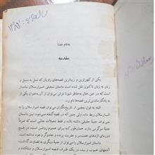 امیر