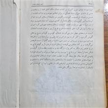 امیر