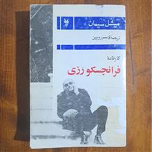 کارنامه