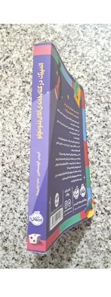 المپیک